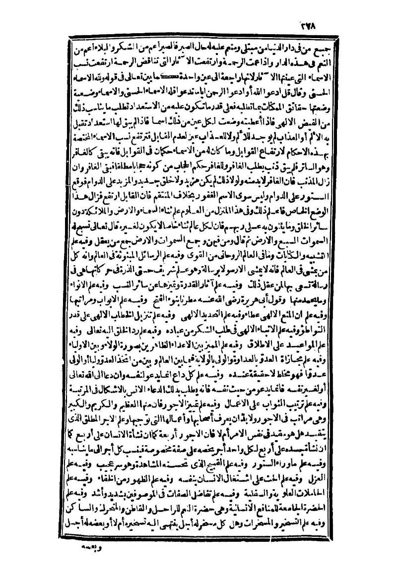 futmak.com - Page 278 - from part Three of the second Boulaq edition